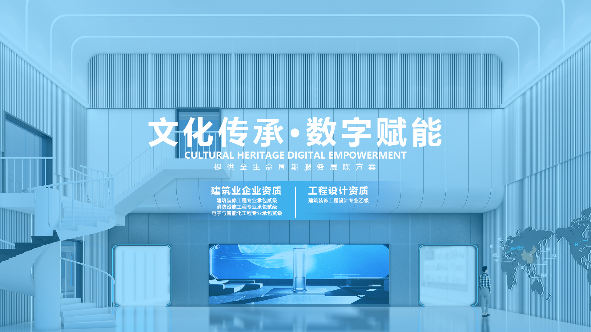 宜昌人工智能展厅
